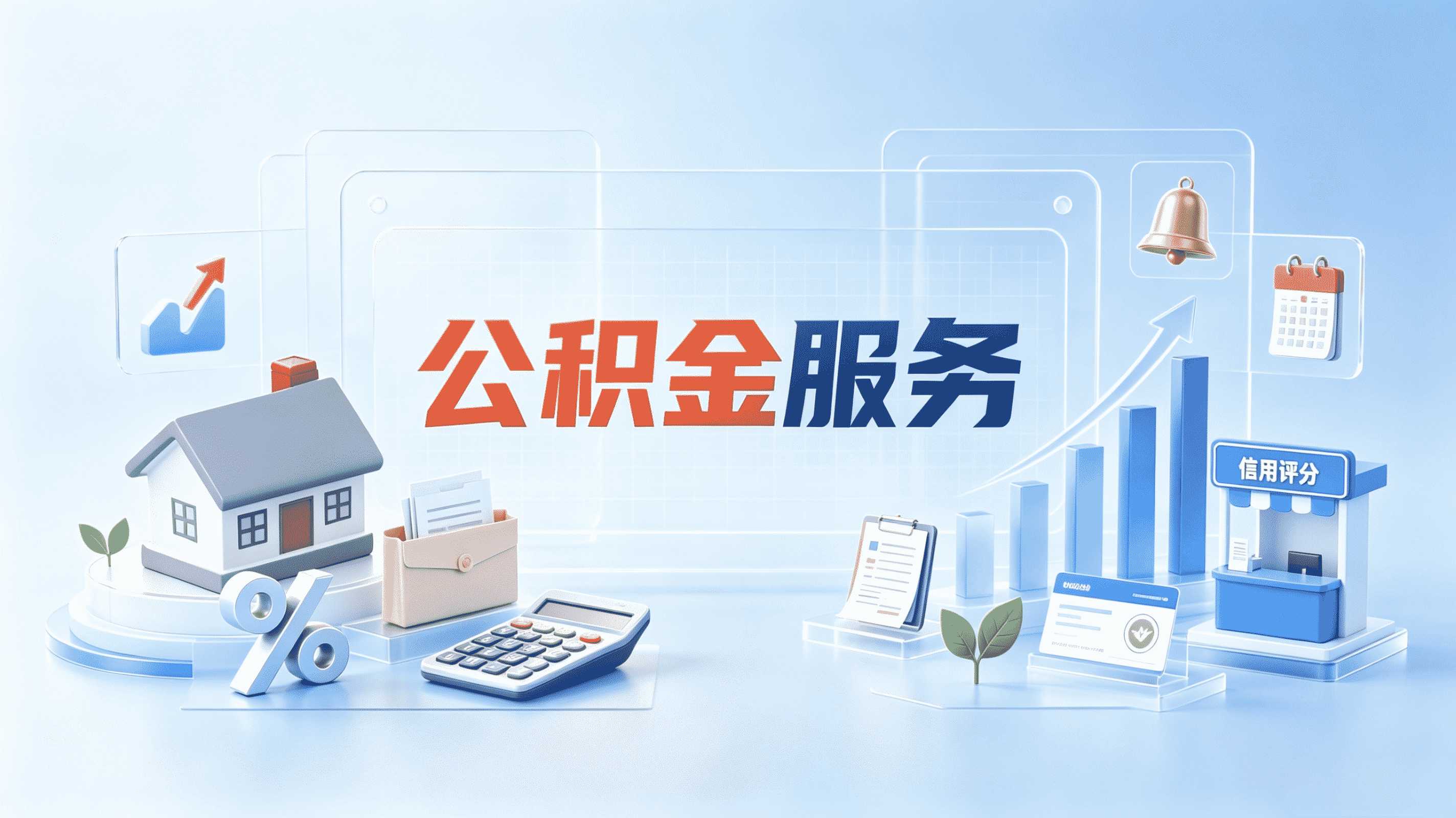 绍兴公积金代办经验分享跑了三趟才弄成